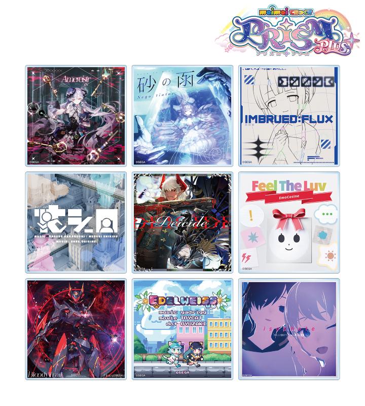 maimai でらっくす PRiSM PLUS』『CHUNITHM X-VERSE』『オンゲキ Re