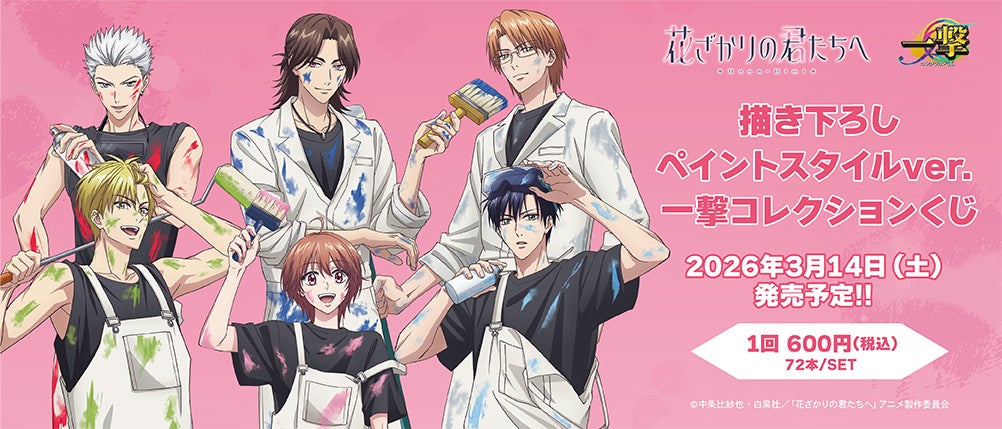 MILGRAM -ミルグラム-』「フータ」直筆サイン入りCDの数量限定発売決定