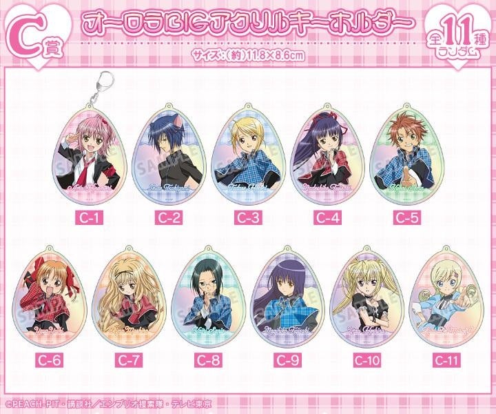 TVアニメ『しゅごキャラ！』オンラインくじ vol.3が販売開始！ | 株式