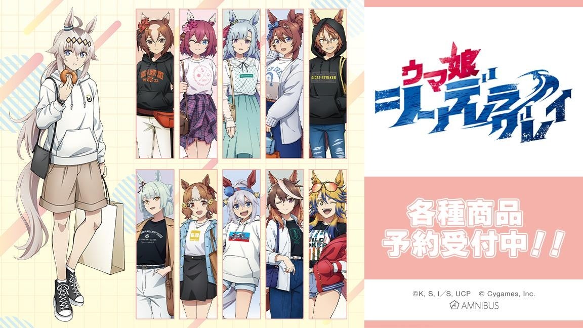 アニメ『ウマ娘 シンデレラグレイ』のトレーディングアクリルカード