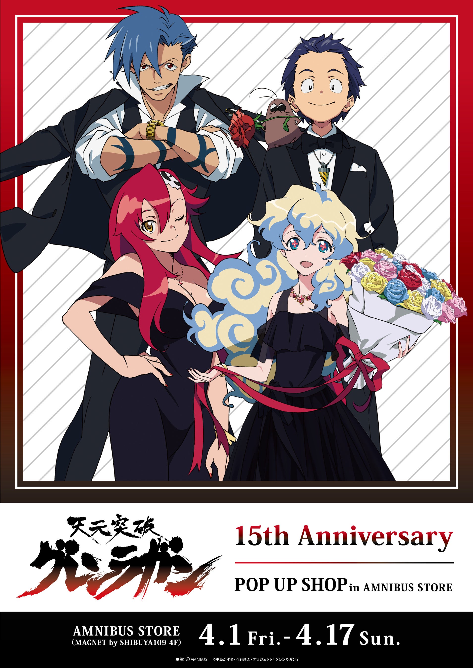 天元突破グレンラガン』 15th Anniversary POP UP SHOP in AMNIBUS