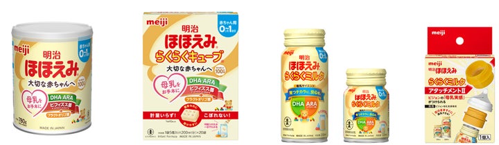 乳児用調製乳『明治ほほえみ』 4商品が「マザーズセレクション大賞2025