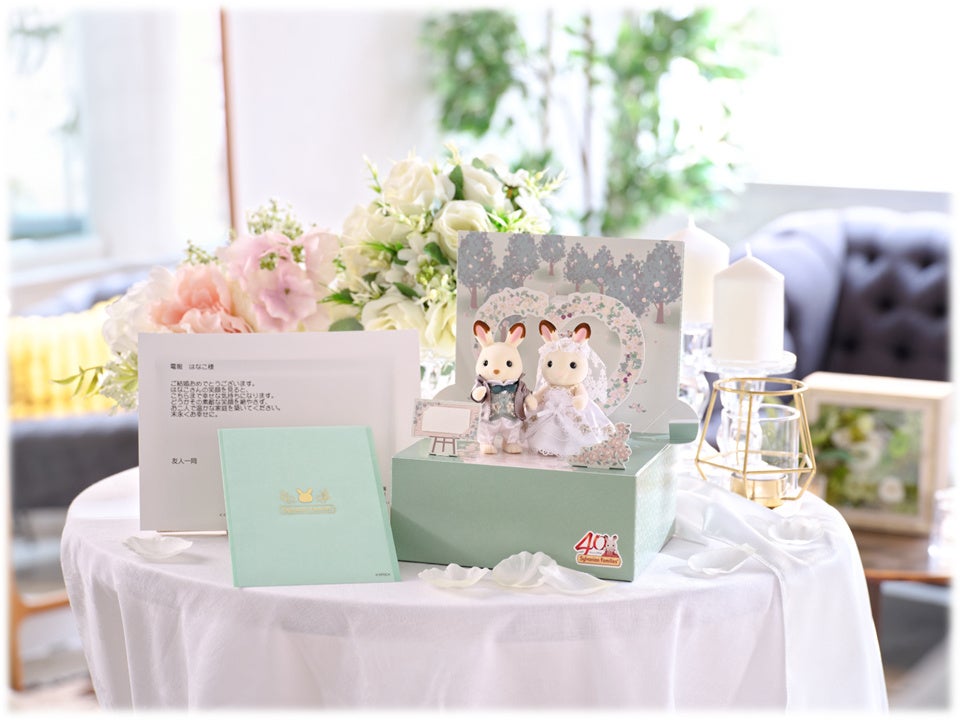 シルバニアファミリー 40周年を彩るアイテムが登場 | 株式会社エポック