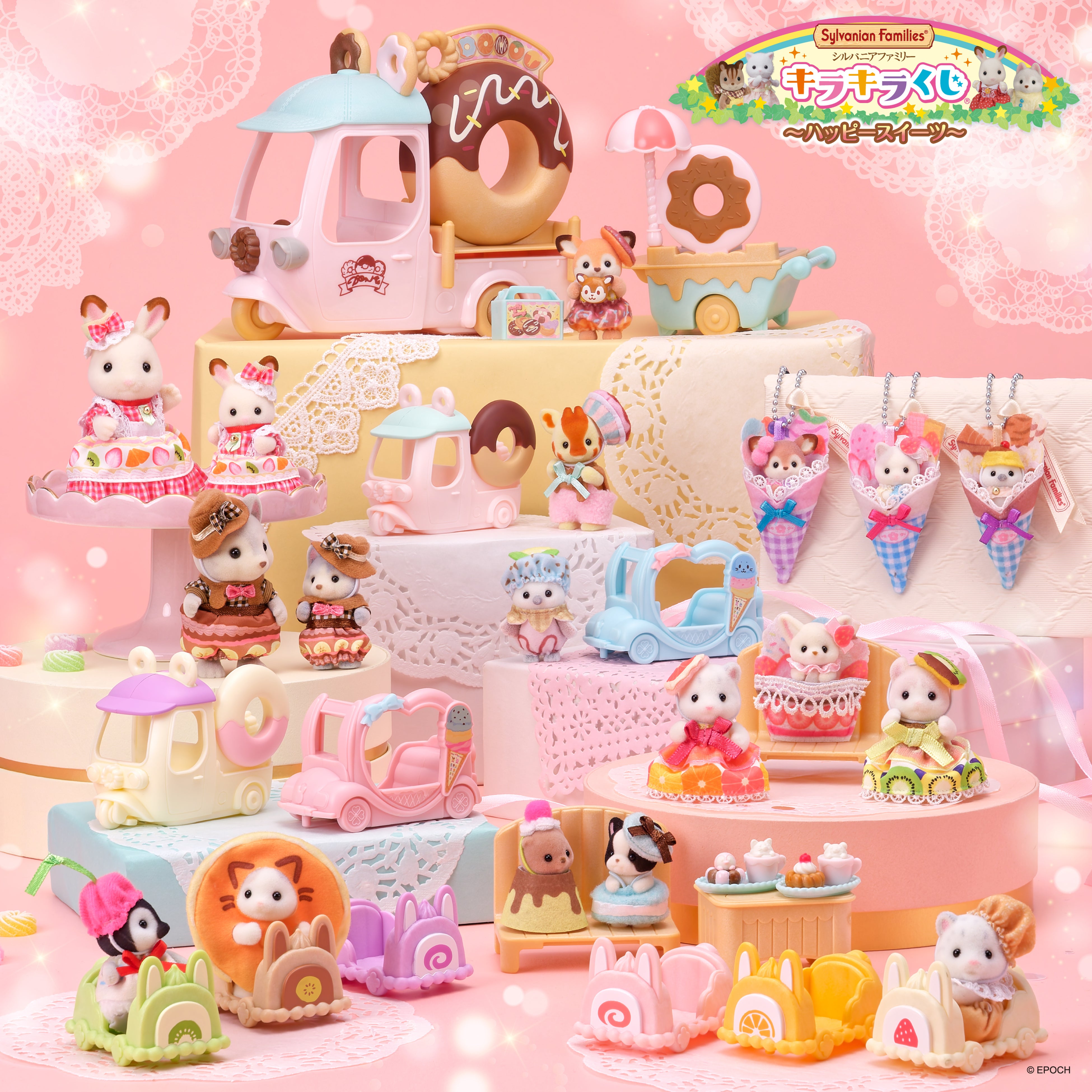 8月23日(土)ファミリーマートにて発売！「シルバニアファミリー