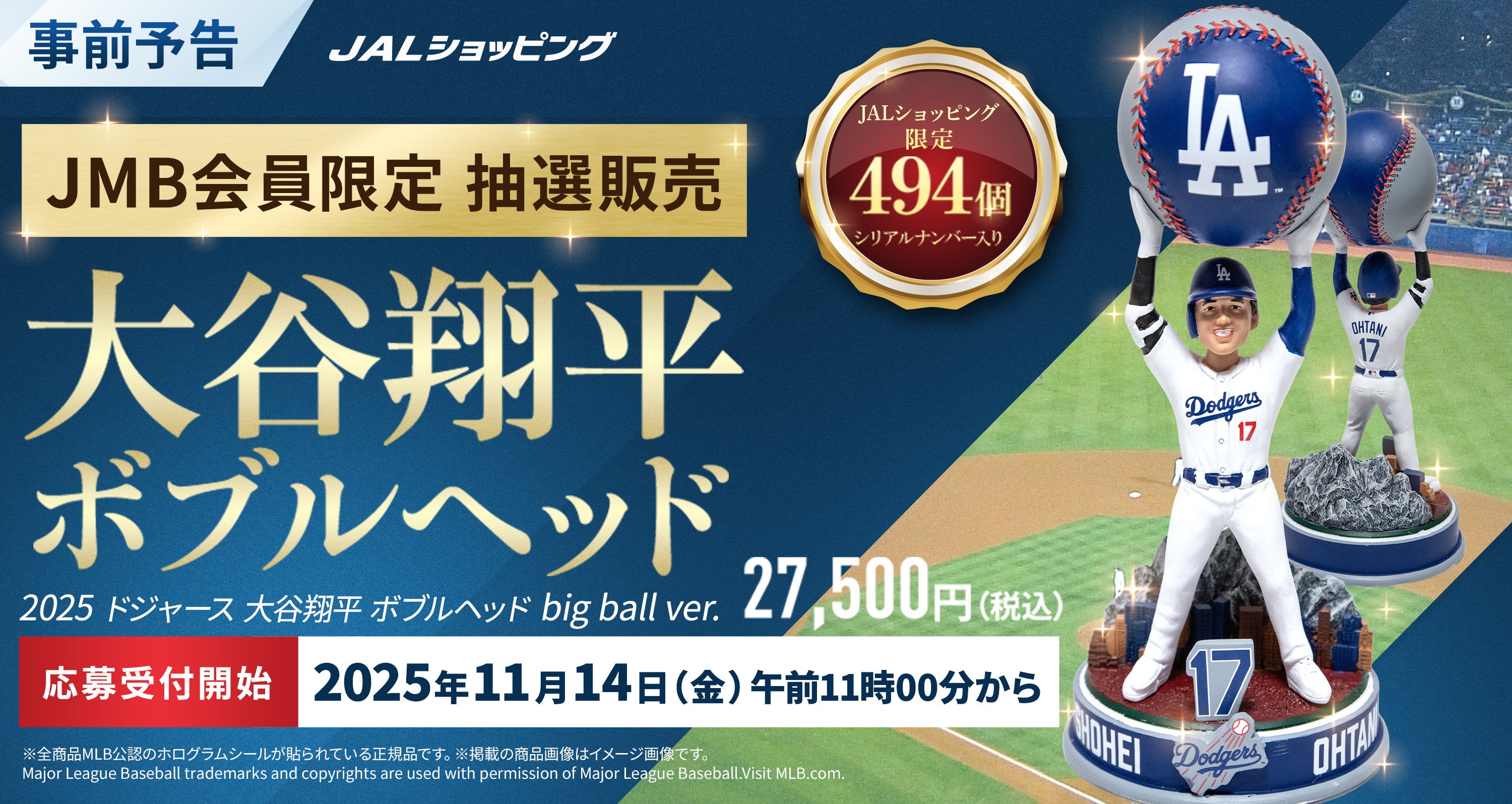 ドジャース 大谷翔平選手ボブルヘッド人形を数量限定で抽選販売 | 株式