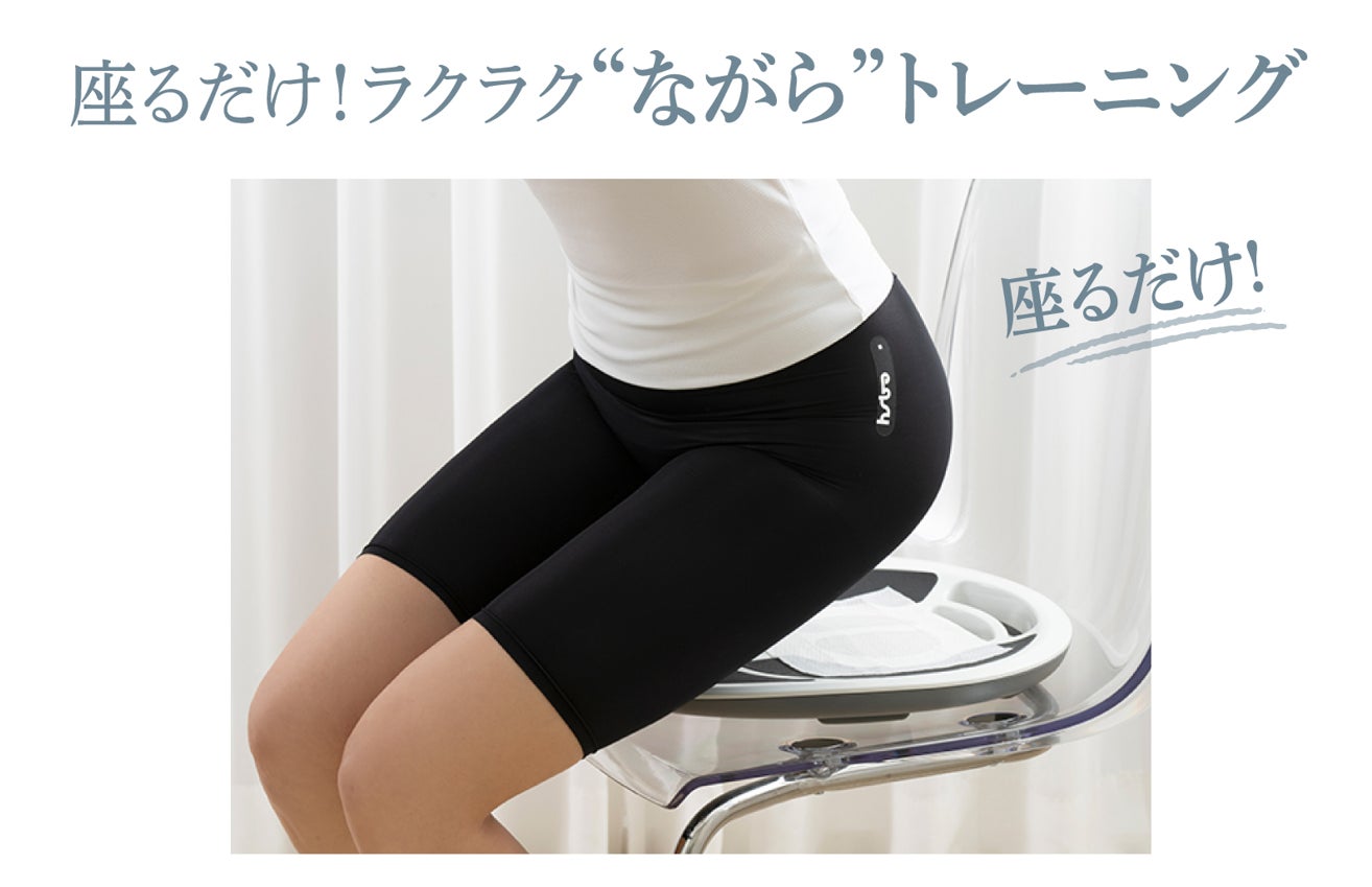 定額利用サービスも可能なフェムテックお披露目 鍛えにくい骨盤底筋を