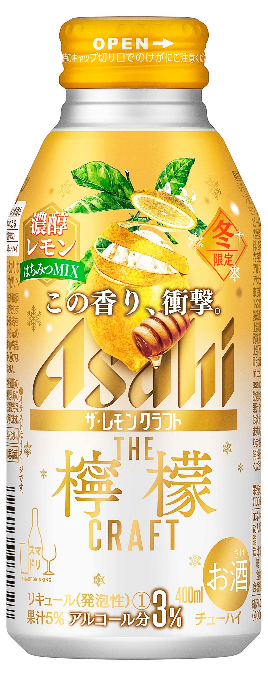 アサヒ ザ・レモンクラフト 期間限定 濃醇レモンはちみつMIX