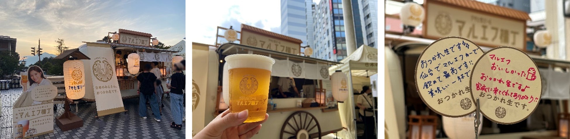 日本のみなさん、おつかれ生です。プロジェクト」東海篇、北陸篇