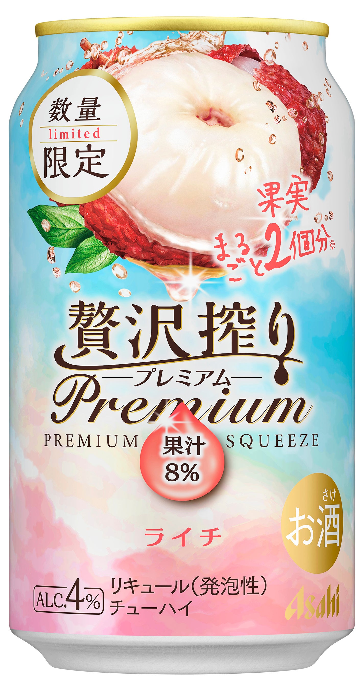 アサヒ贅沢搾りプレミアム数量限定ライチ』4月7日発売 | GISELe(ジゼル)