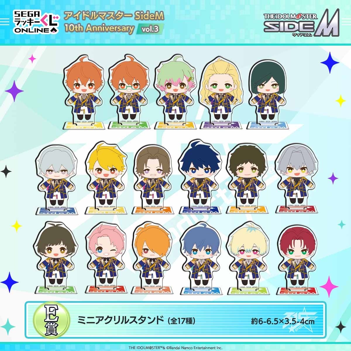 第3弾発売！セガ ラッキーくじオンライン「アイドルマスター SideM