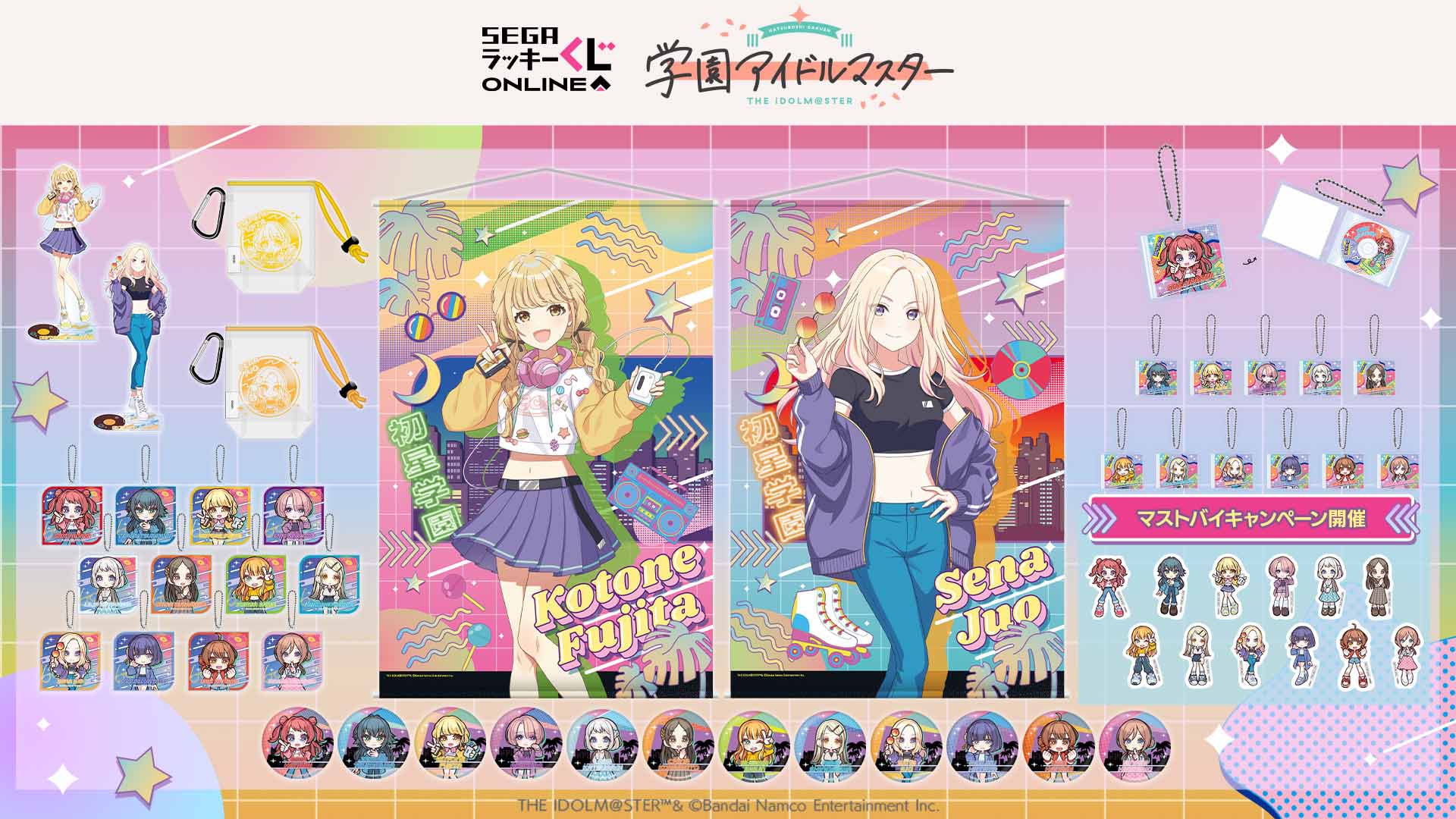 学園アイドルマスター」平成ポップテーマくじ販売開始！セガ限定