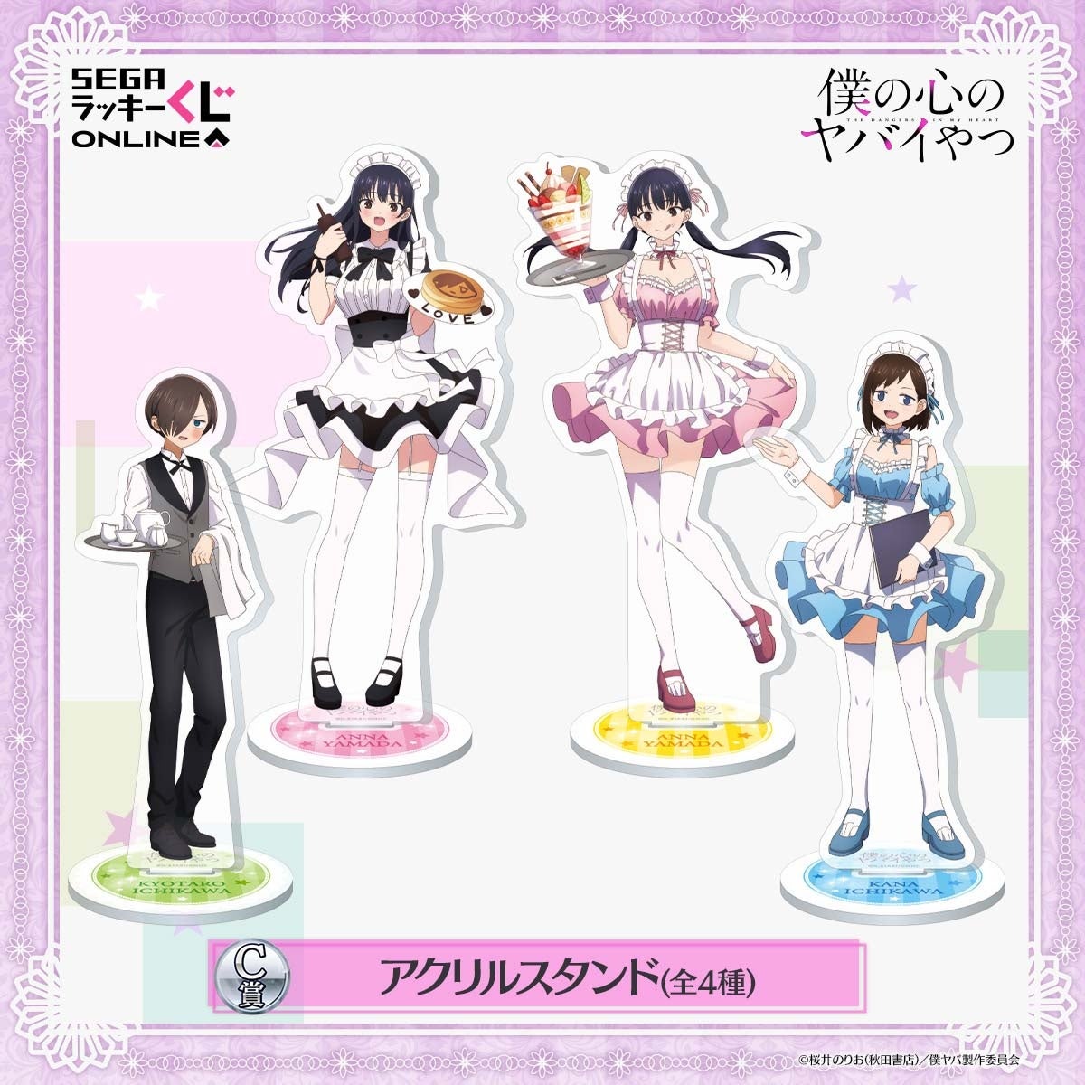 僕の心のヤバイやつ」メイドと執事の描き下ろしイラストが尊い