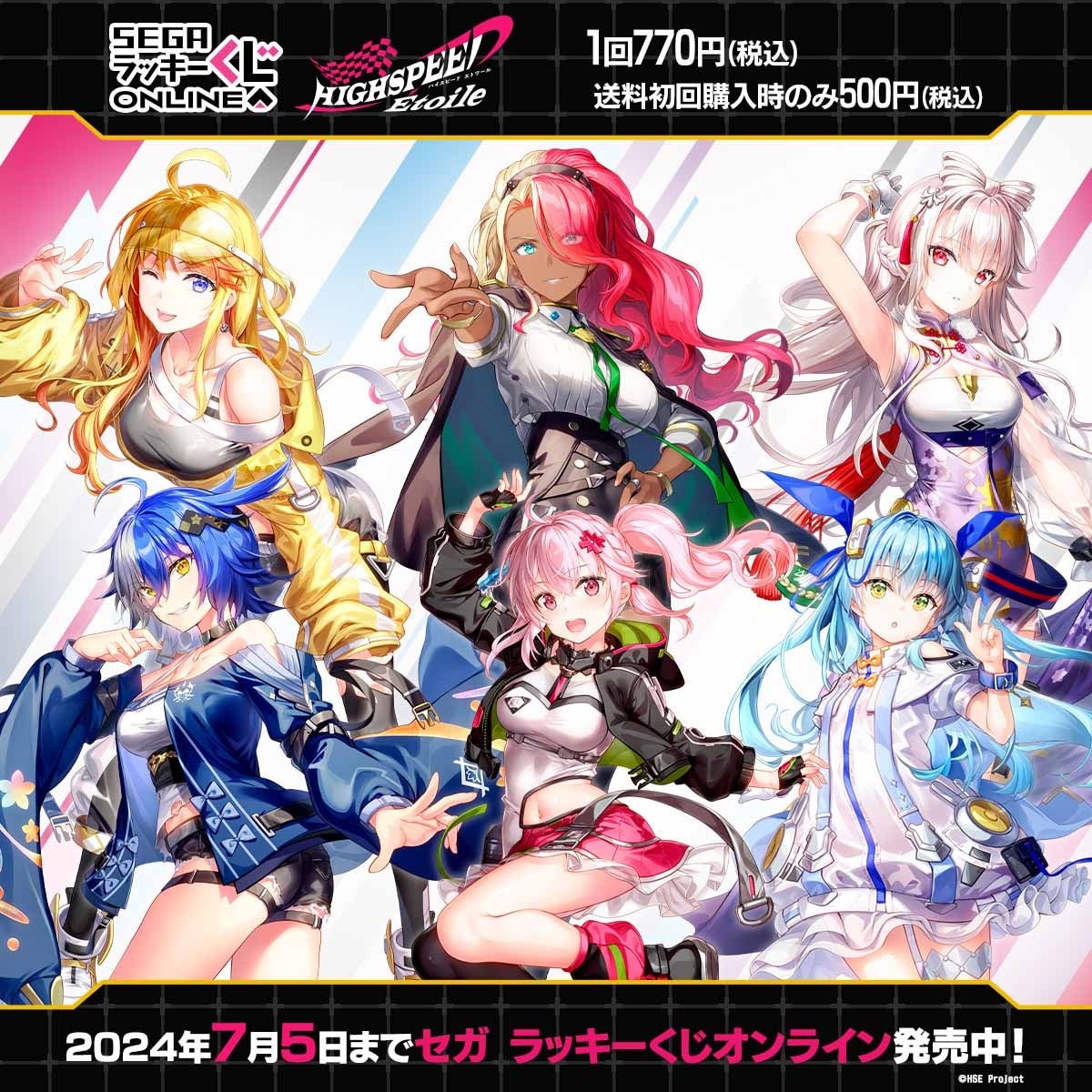 セガ限定！藤真拓哉 先生描き下ろしイラスト賞品が当たるオンライン