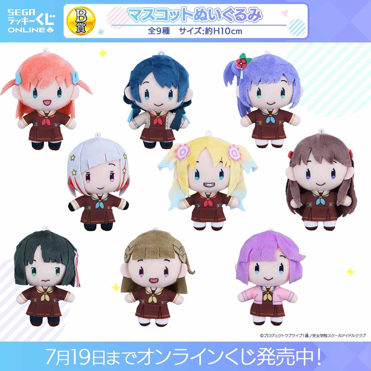 珠月まや先生描き下ろしイラスト賞品が当たる！ 「ラブライブ！蓮ノ空