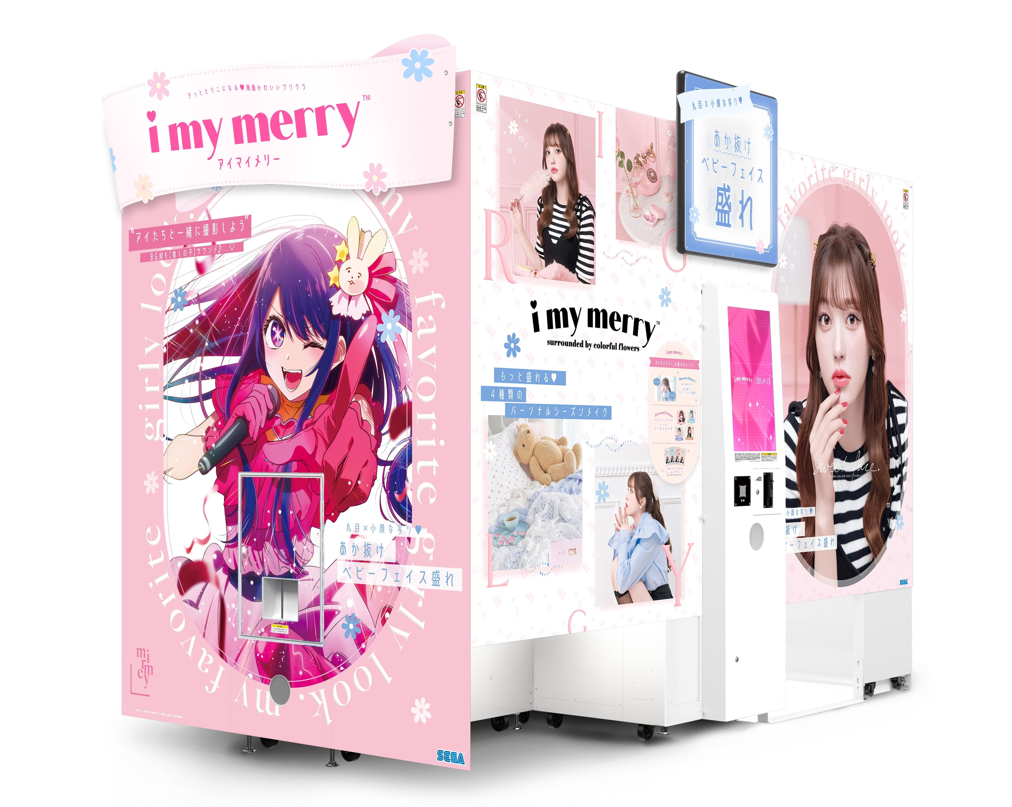 推しの子】とセガのプリクラ機『i my merry』が7月1日(月)より限定