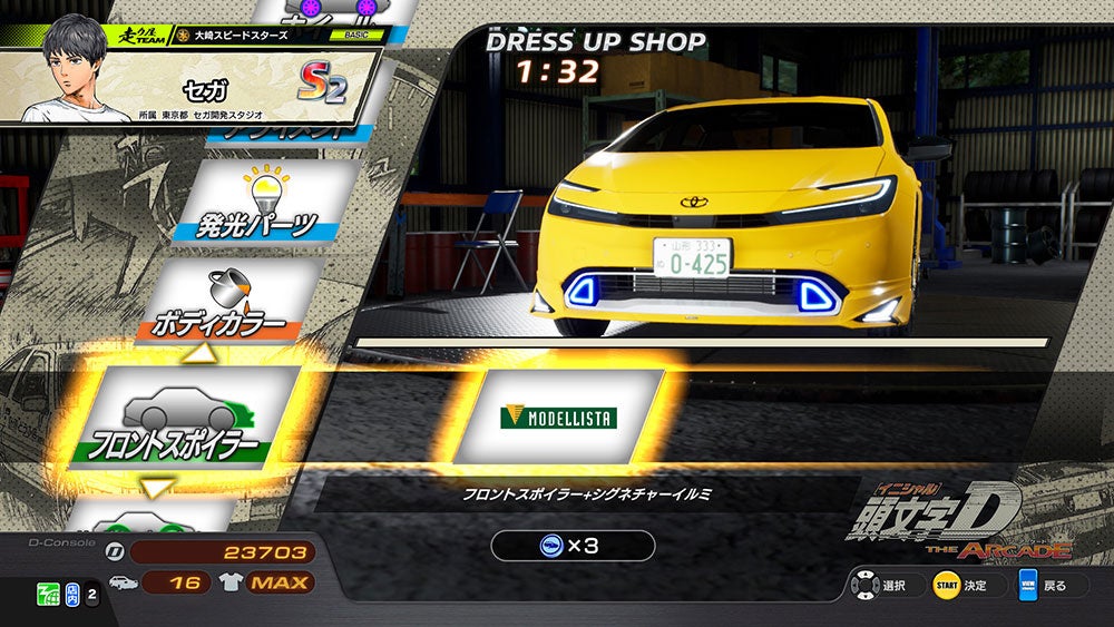 頭文字D THE ARCADE』大型アップデート！「Ver.2.5」7月18日(木)より