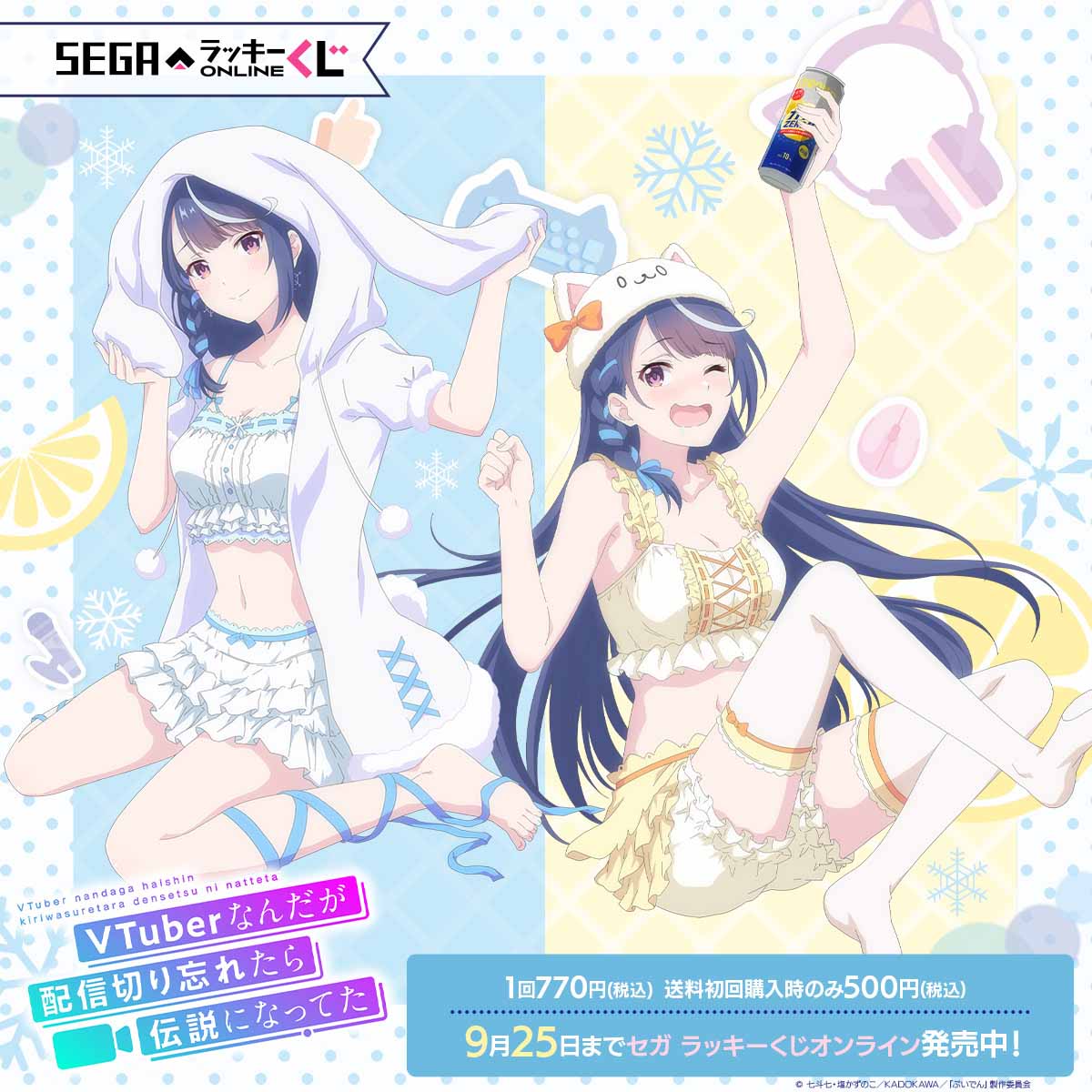 VTuberなんだが配信切り忘れたら伝説になってた」セガ限定イラストの