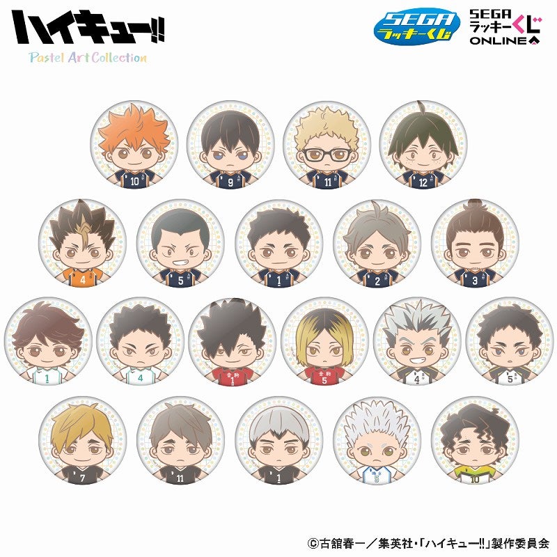 セガ ラッキーくじ「ハイキュー!! Pastel Art Collection」発売