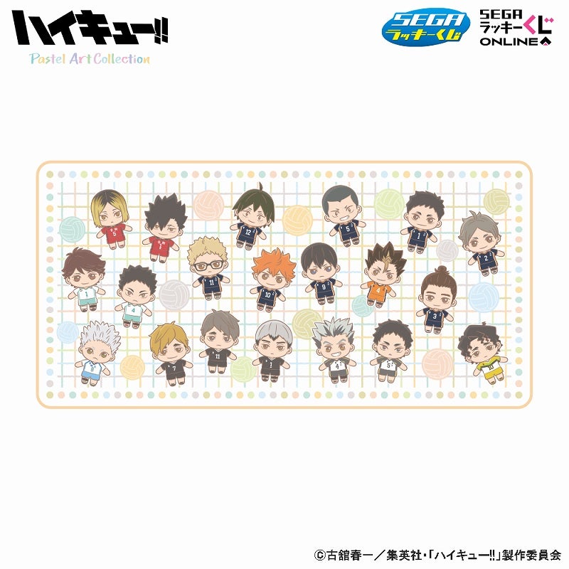 セガ ラッキーくじ「ハイキュー!! Pastel Art Collection」発売