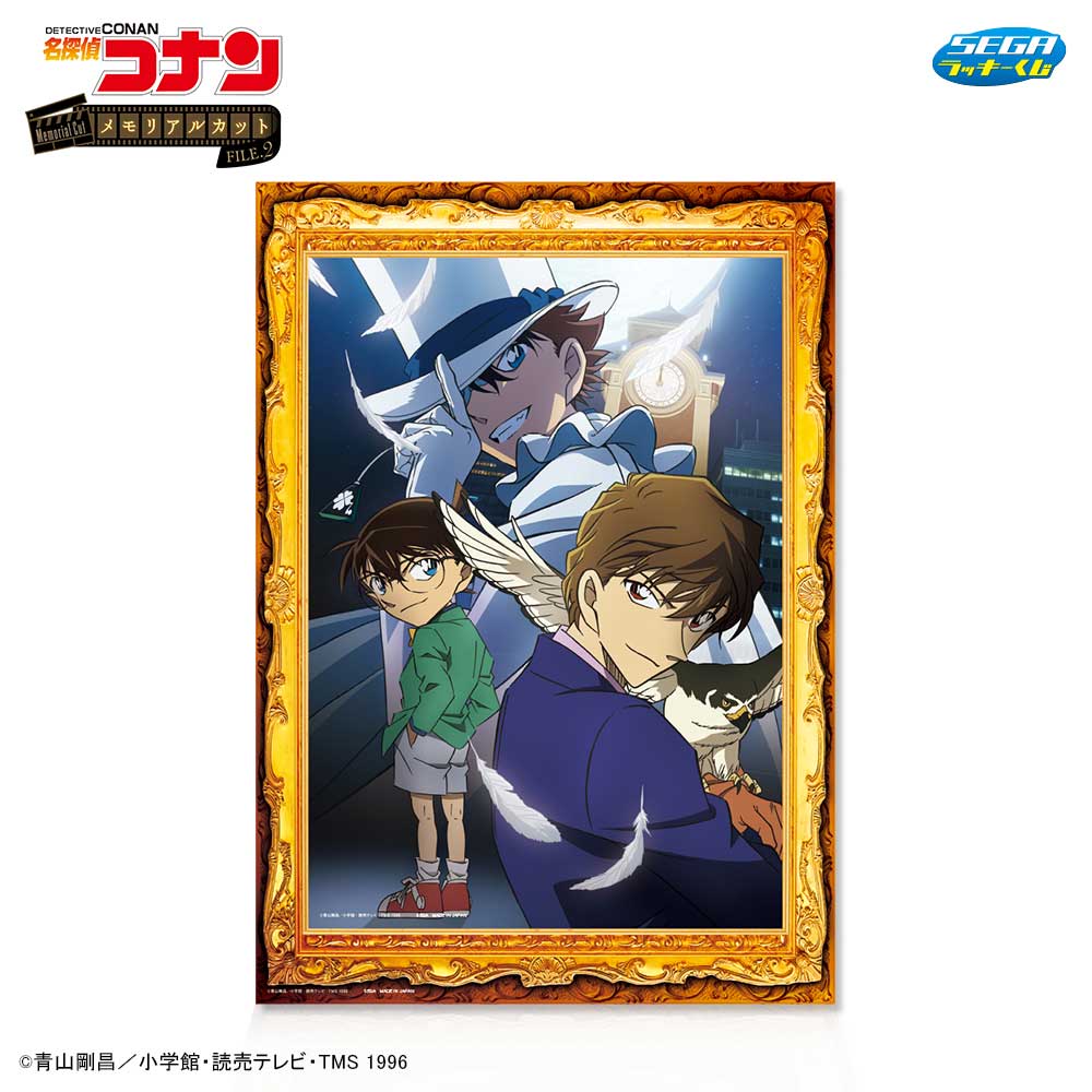 思い出のエピソードを描きおこし！セガ ラッキーくじ「名探偵コナン