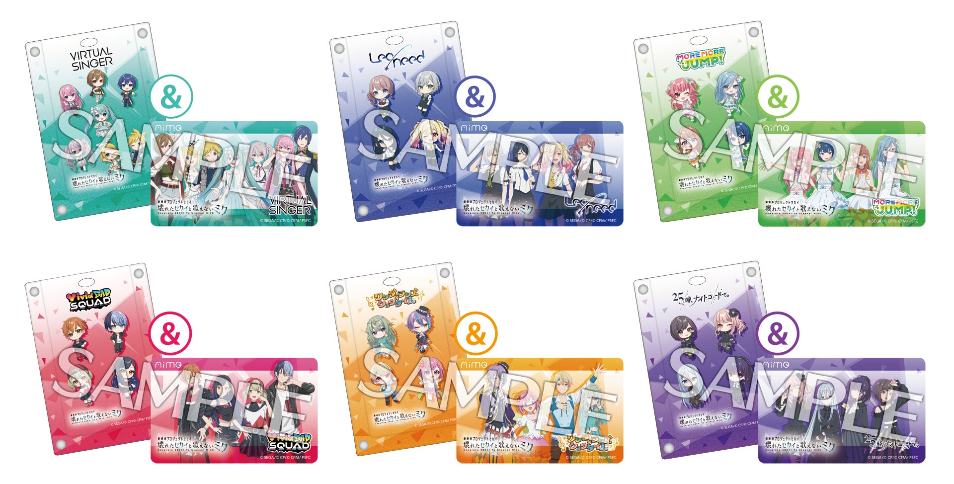 劇場版プロジェクトセカイ 壊れたセカイと歌えないミク」×『CHUNITHM