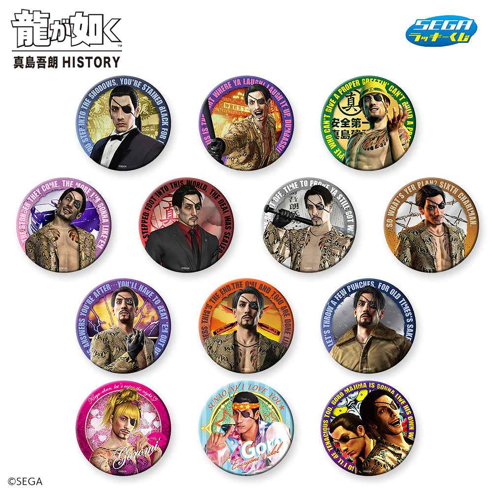 セガ ラッキーくじ『龍が如く』真島吾朗HISTORY発売 | 株式会社セガ