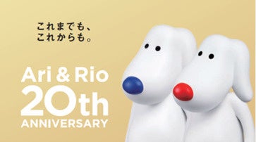 Ari&Rio20th ANNIVERSARY これまでも、これからも。 | 株式会社