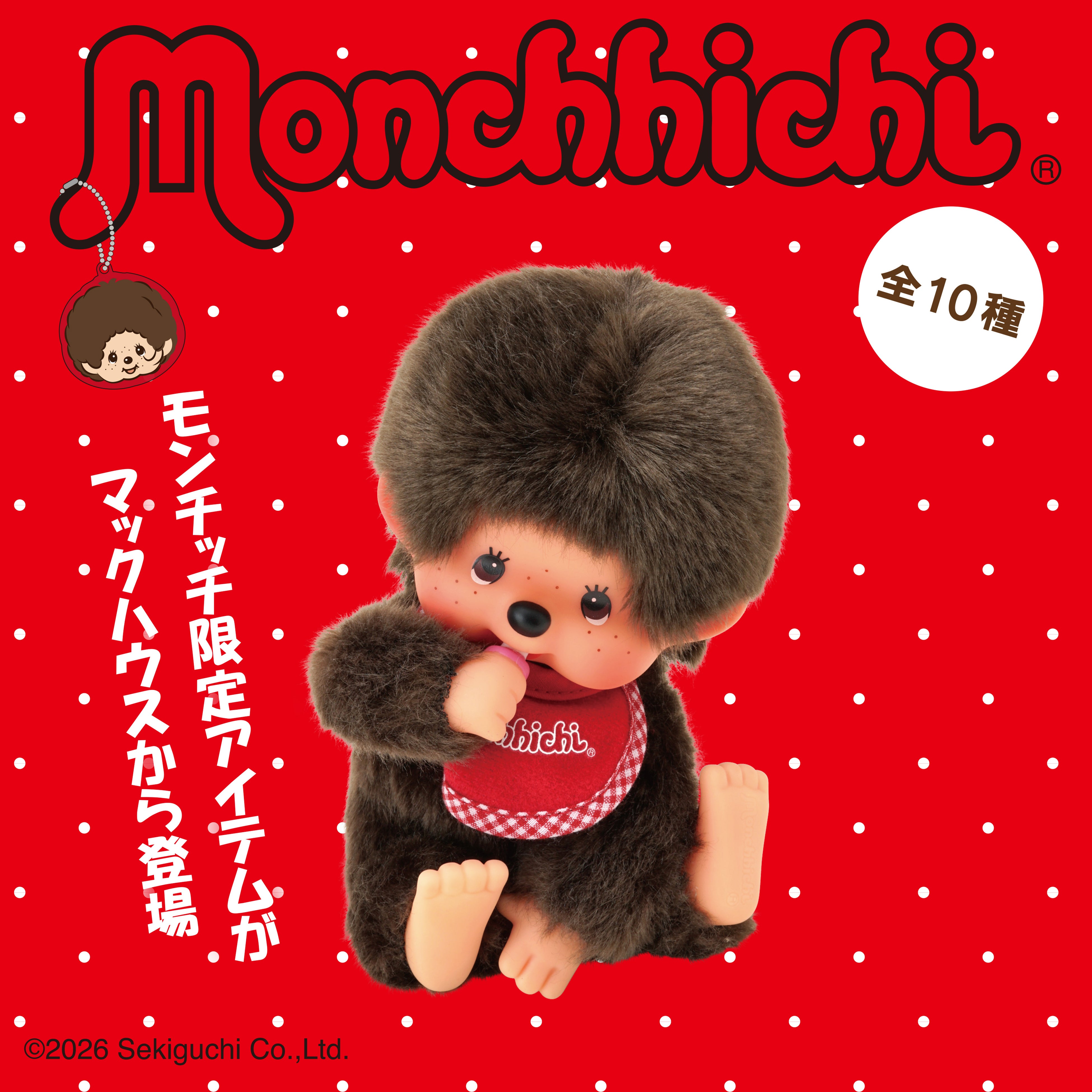 マックハウス×モンチッチ】コラボレーションアイテムを販売