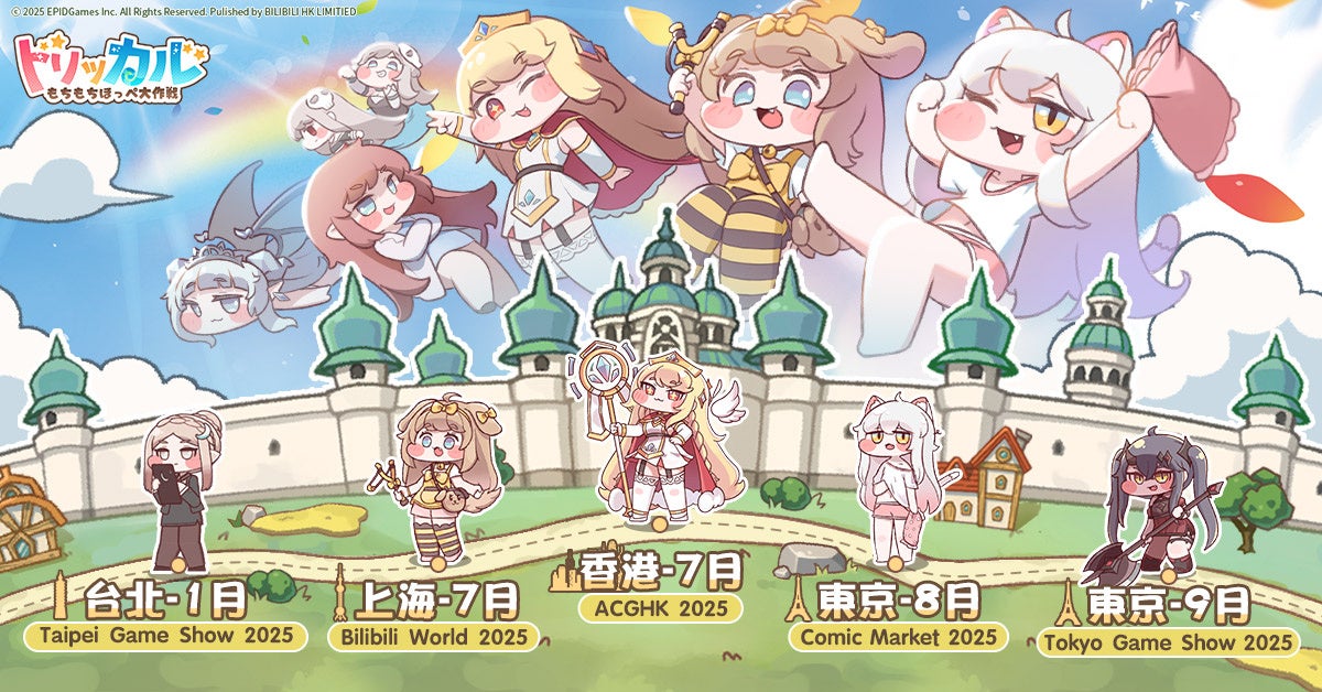 トリッカル・もちもちほっペ大作戦』CBT振り返り！ 東京ゲームショウ