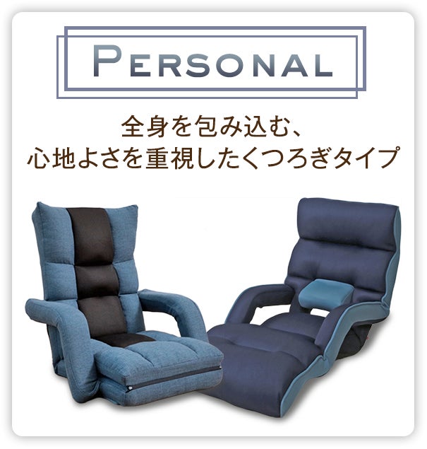 累計20万台突破の腰の神様シリーズが待望のリニューアル！「腰の神様が