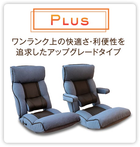 累計20万台突破の腰の神様シリーズが待望のリニューアル！「腰の神様が