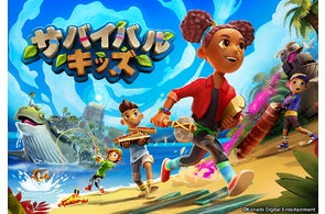 Unity、Nintendo Switch 2 向けのローンチタイトル『サバイバルキッズ