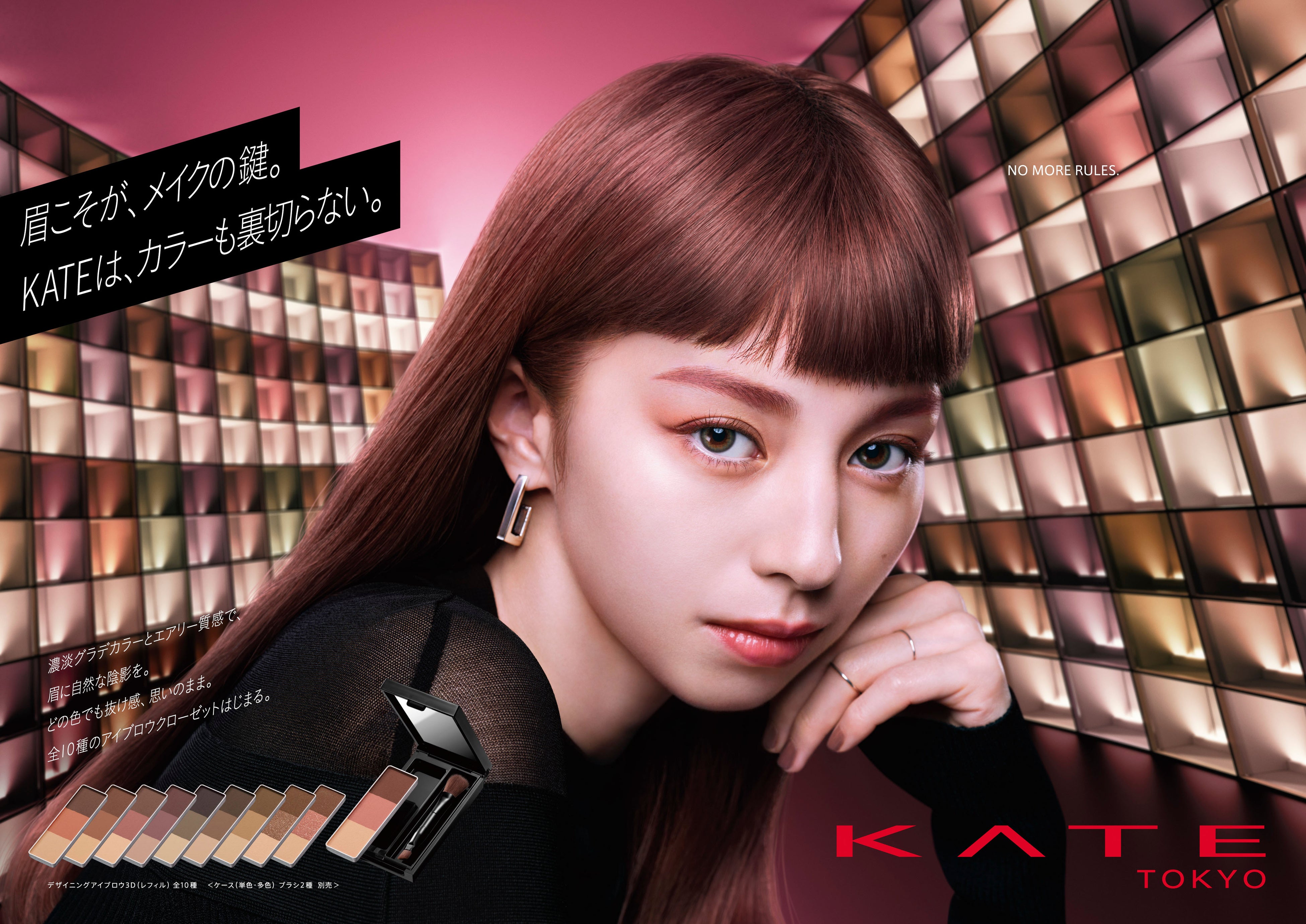 KATE発 まゆげに特化したきっと世界で初めての企画展「まゆげを愛し