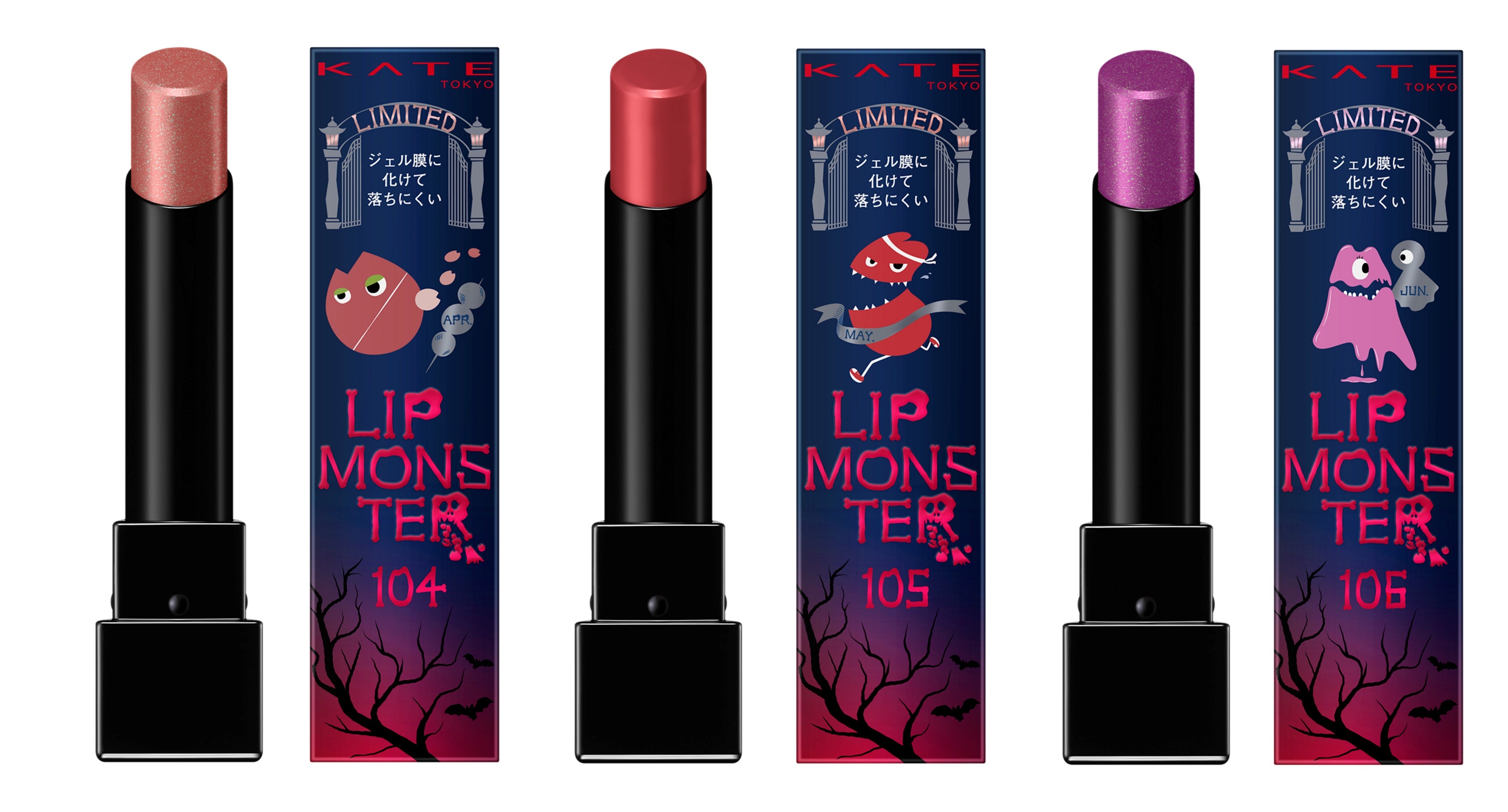 シーズンごとに登場するモンスター12体の限定コレクション”MYリップ