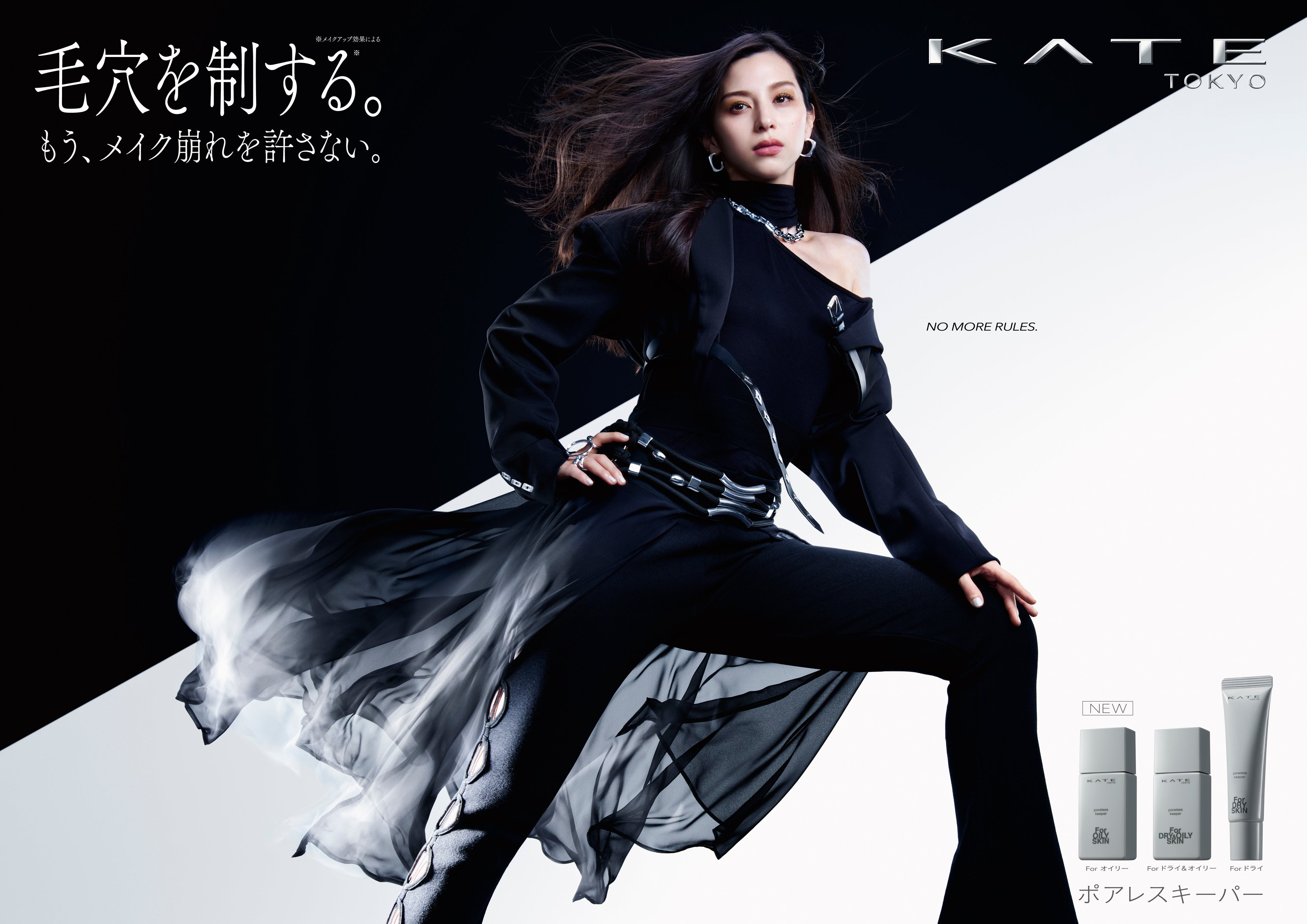 KATEから毛穴をカバーして、くずれをブロックする新・化粧下地「ポア