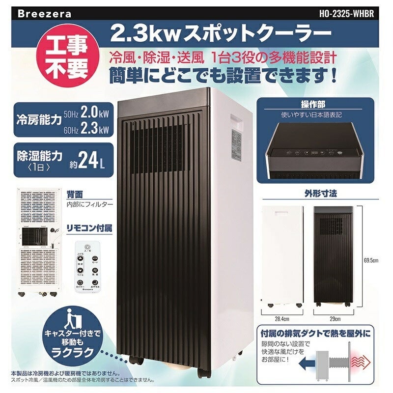 オープン記念W特典】CHOUHOU楽天市場店、新規オープン！「Breezera