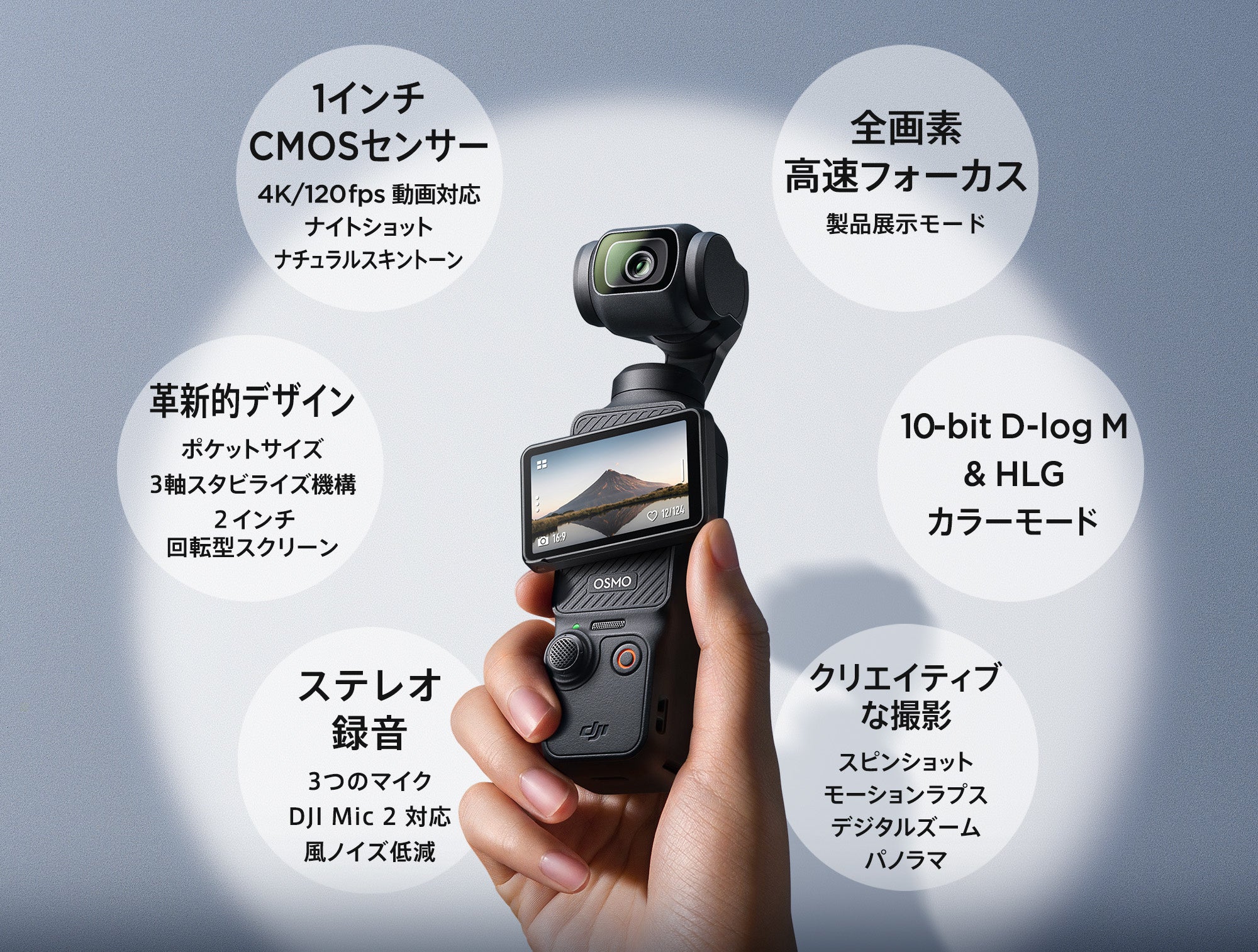 Vlogや旅行、日常を美しく捉える4Kカメラ「DJI OSMO POCKET 3」販売