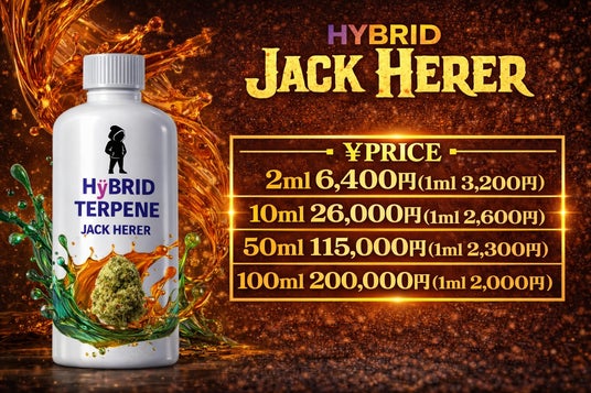 プレスリリース：テルペン/510アトマイザーを店頭＆通販で販売、法人卸