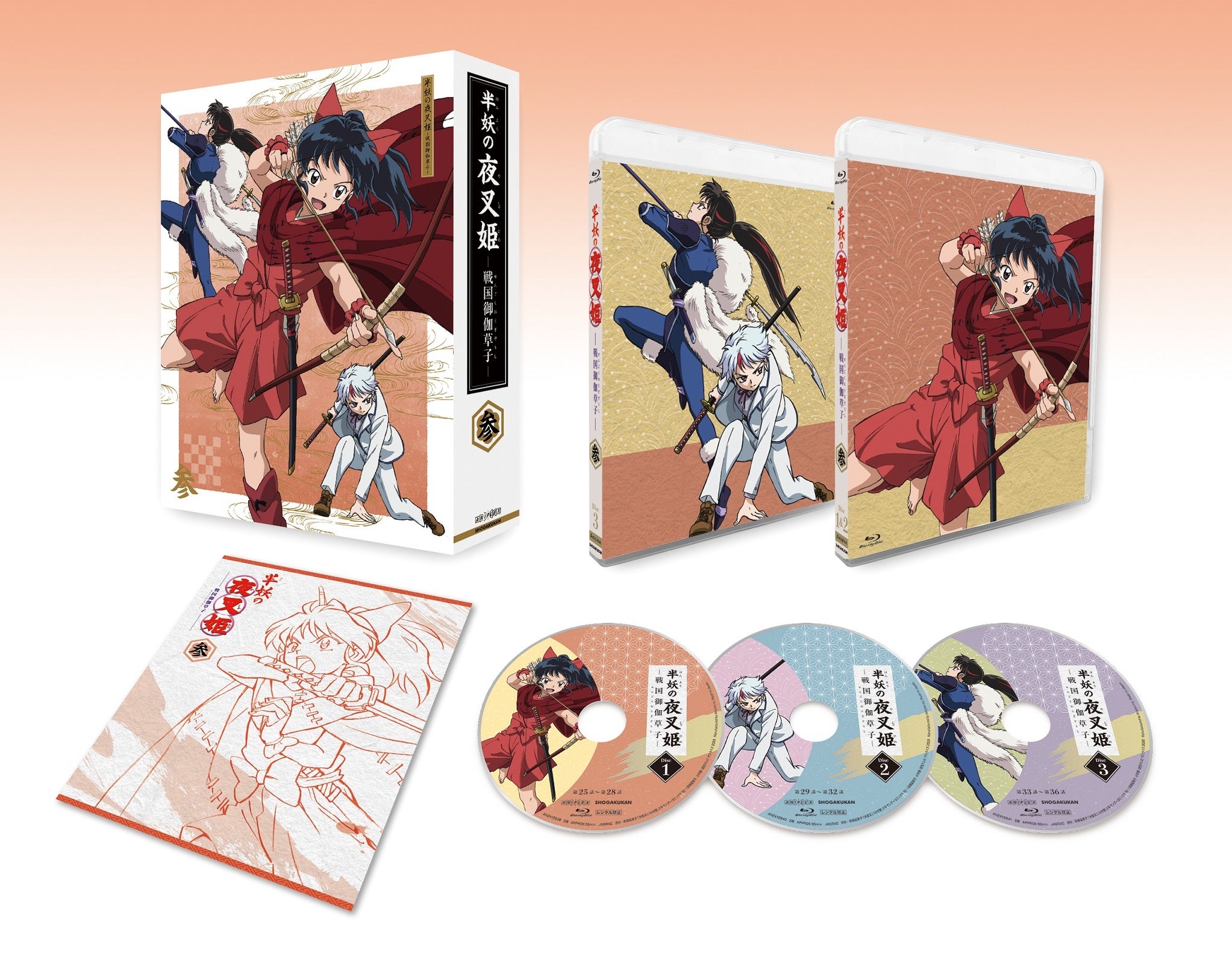 TVアニメ『半妖の夜叉姫』Blu-ray & DVD BOX Vol.3 描き下ろし三方背
