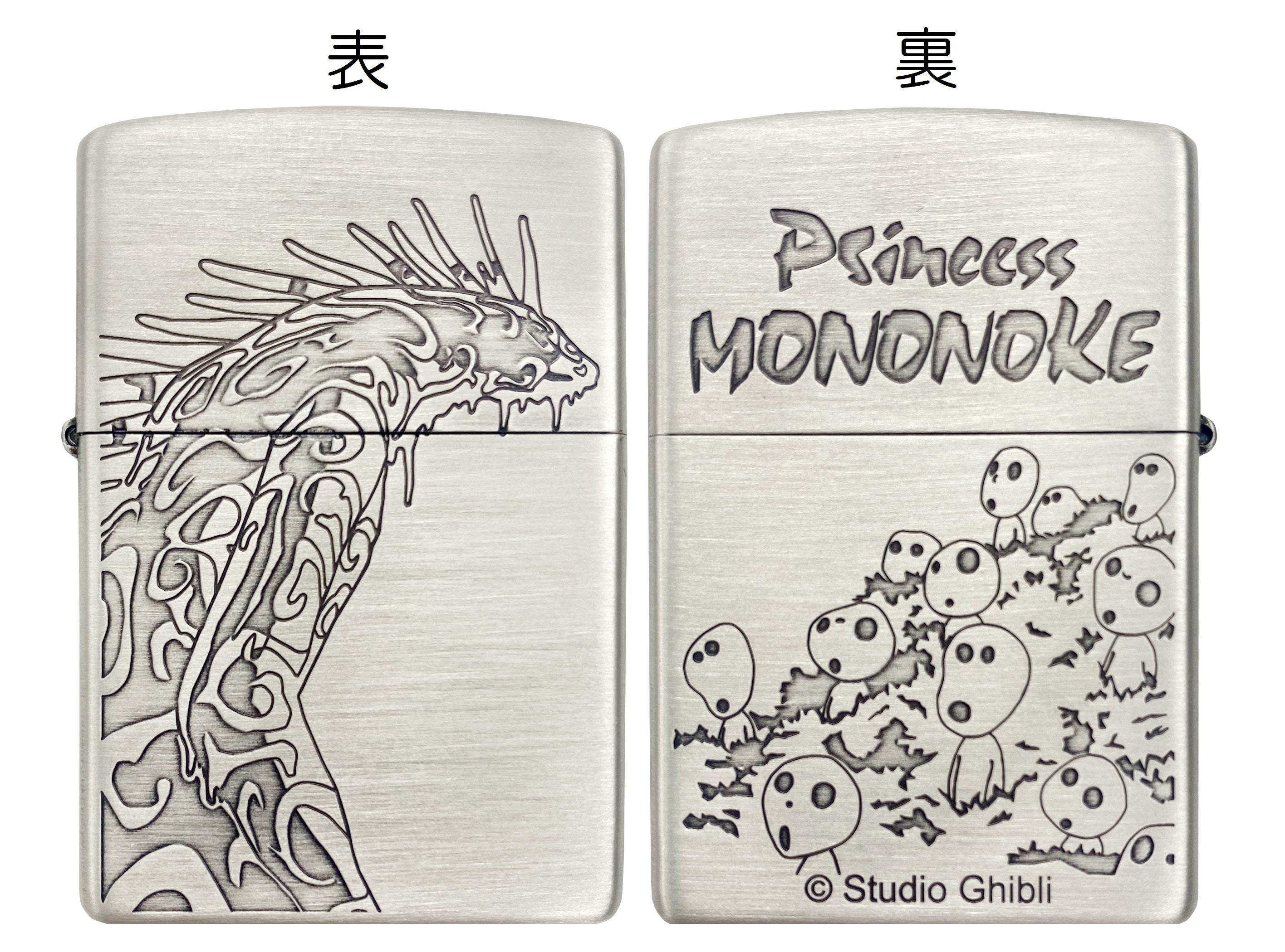 もののけ姫」公開25周年を記念し、新デザインでスタジオジブリZIPPO