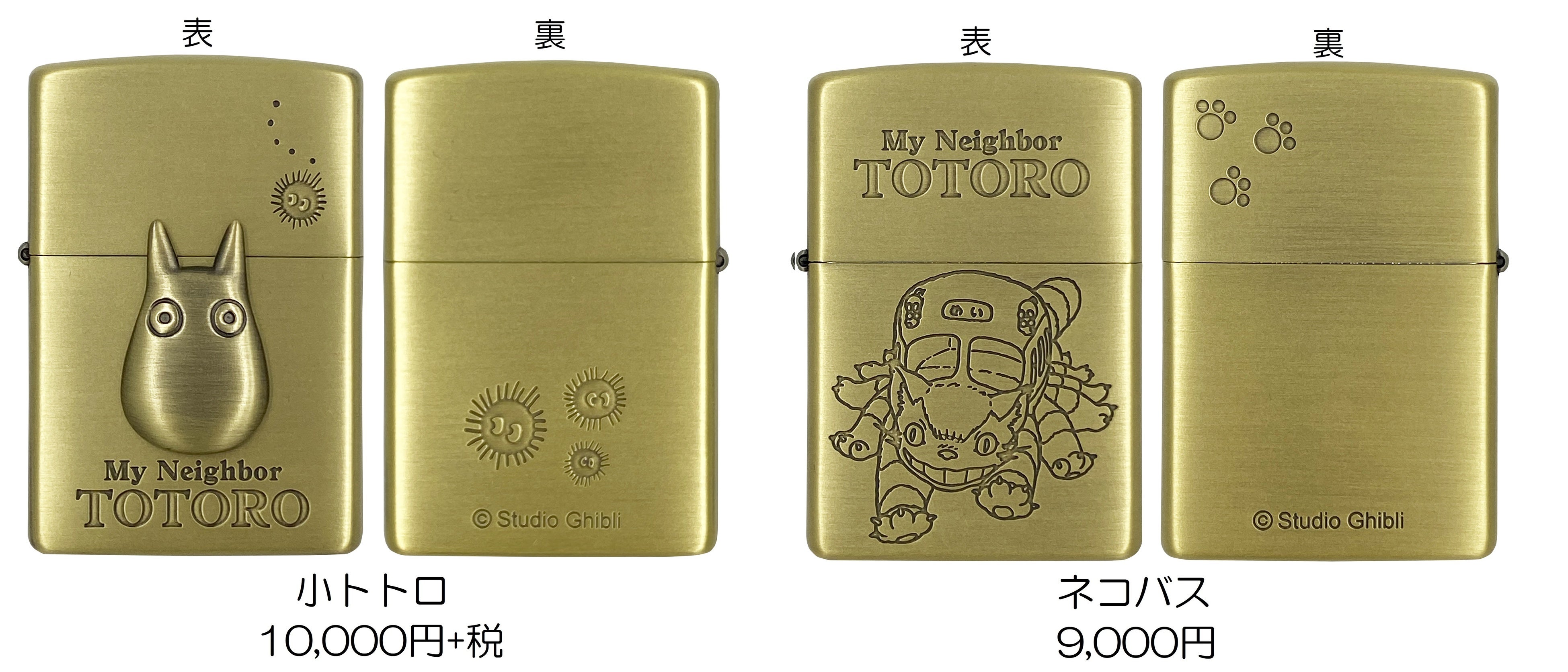 もののけ姫」公開25周年を記念し、新デザインでスタジオジブリZIPPO