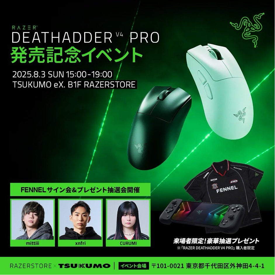 Razer】DEATHADDER V4 PRO発売記念イベントを開催 | Razer Japan株式