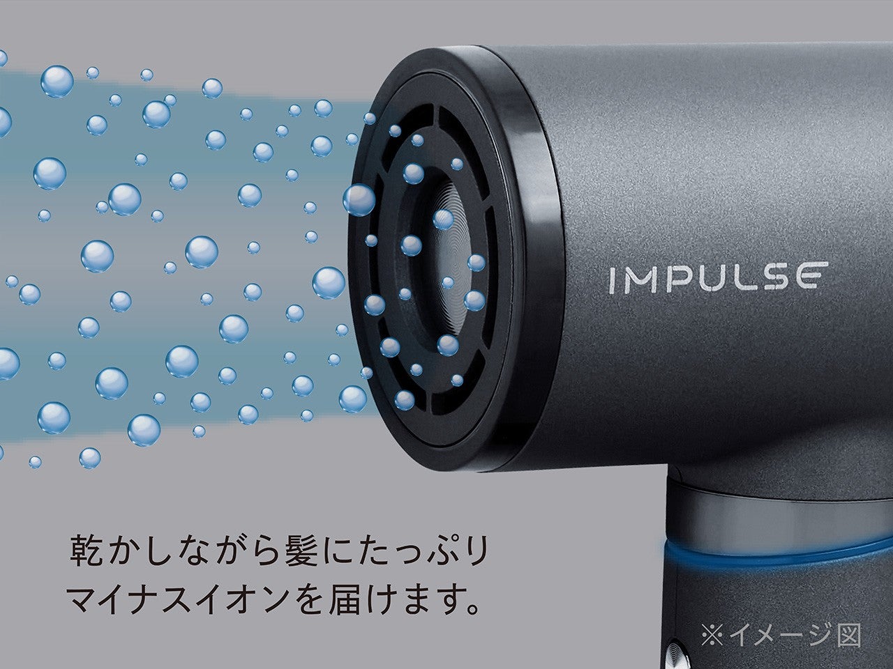 コンパクトなのに満足な速乾力!マイナスイオン搭載で髪を美しく乾燥