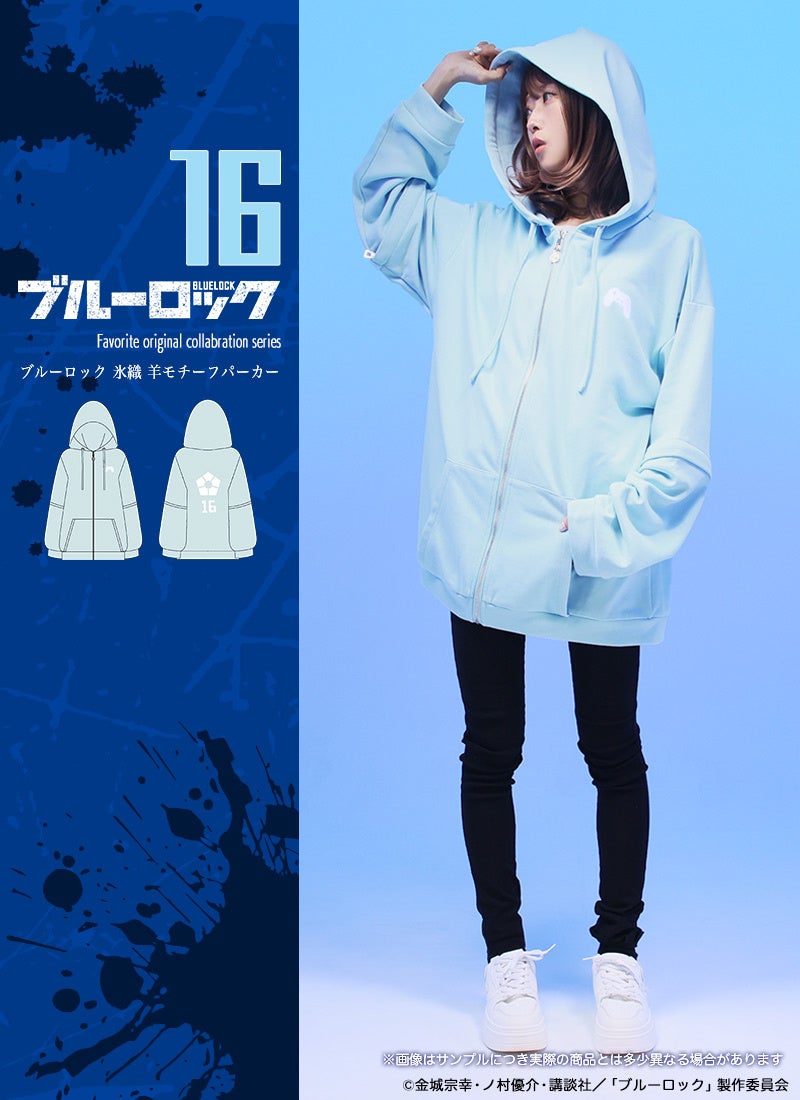 TVアニメ『ブルーロック』×Favorite コラボ！11月21日(金)17:00よりWEB