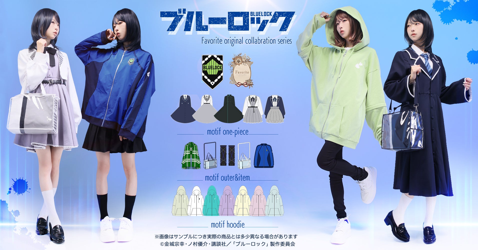 スポーツエントリー 【非売品・未開封】ブルーロック✕オッズパーク