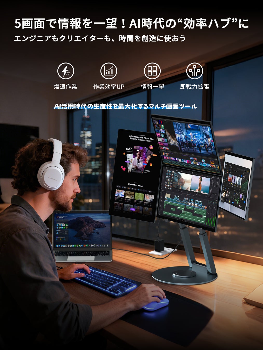 販売開始】「Wisee Cockpit Monitor」登場。究極な没入感とモビリティ