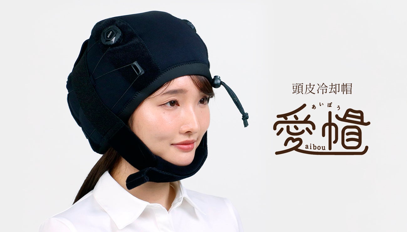 医療関係者も注目！北海道の保冷剤製造会社が開発した抗がん剤治療中の