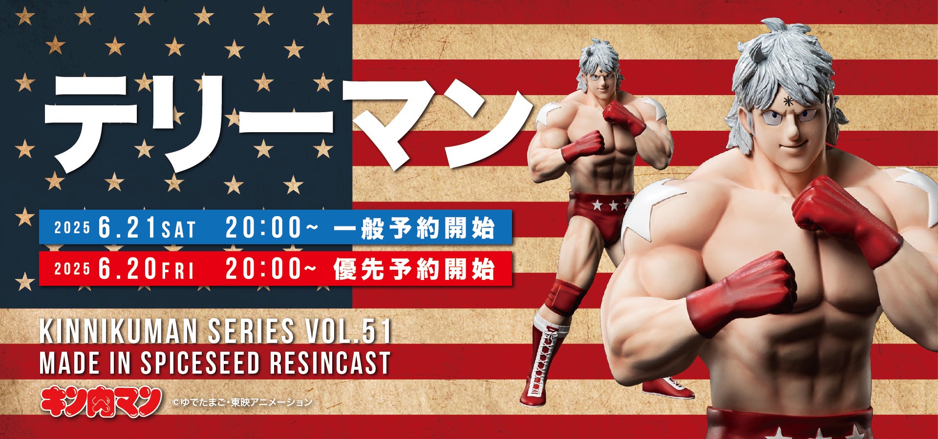 北斗の拳】圧倒的な迫力と存在感、彩色美が魅力の『カイオウ 騎乗ver