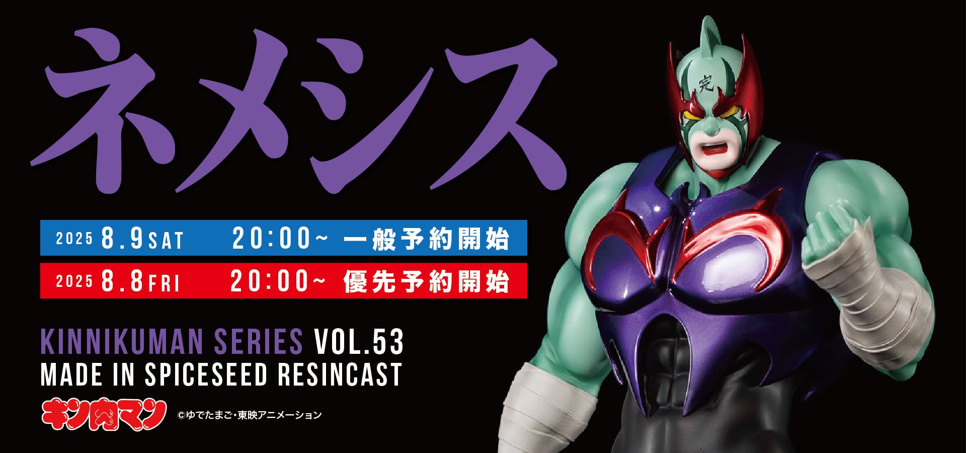 北斗の拳】SpiceSeedより南斗水鳥拳伝承者『レイ』の黒髪バージョンが