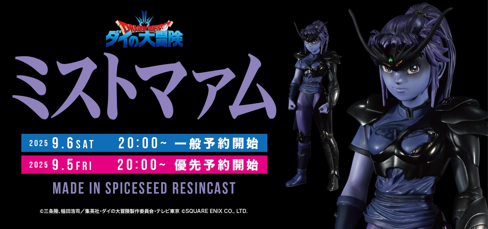 北斗の拳】圧倒的な迫力と存在感、彩色美が魅力の『カイオウ 騎乗ver